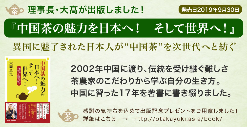 理事長・出版